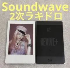 2026年最新】ive soundwave ガウル ラキドロの人気アイテム - メルカリ
