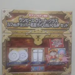 ワンピース チョッパーとルフィのプレート グラス ぬいぐるみセット