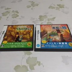 レイトン教授　時計旅行　悪魔の箱　DSソフトまとめ売り