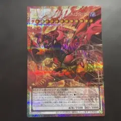 スカーレッドノヴァドラゴン 原石竜アナザーベリル Amazon.co.jp: 遊戯王カード 原石竜アナザー・ベリル(レア) SUPREME