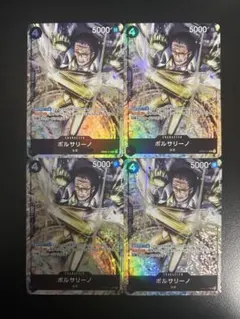 ワンピースカード ボルサリーノ SR パラレル 4枚セット