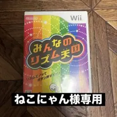 みんなのリズム天国 wii