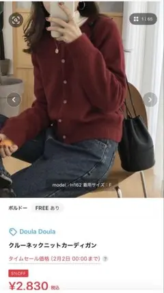 Doula Doula クルーネックニットカーディガン