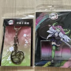 鬼滅の刃 甘露寺蜜璃 アクスタ メタルチャーム
