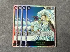 ヘルメッポ SR 黒 4枚 ワンピースカード 2