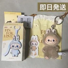 正規品　イニシャル ラブブ　B ブラウン　茶色　PIN FOR LOVE