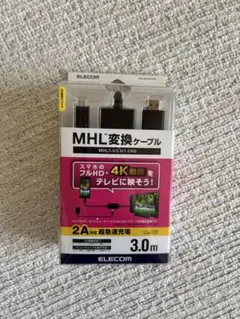 MHL 変換ケーブル　ELECOM