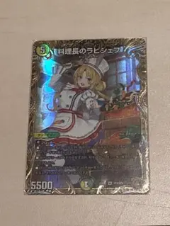 2026年最新】ラビシェフ デュエマの人気アイテム - メルカリ