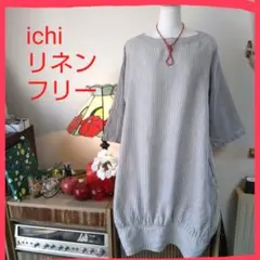 ichi♥️イチ ゆったり ストライプ ロングワンピース リネン 麻100％
