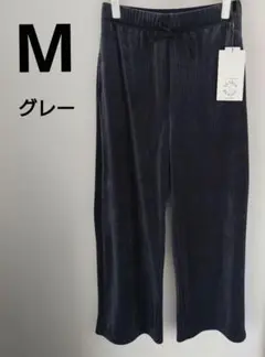 SEASON REASON　ストレッチ裏シャギーパンツ　M　グレータグ付き