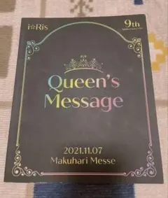 i☆Ris パンフレット 9th anniversary live