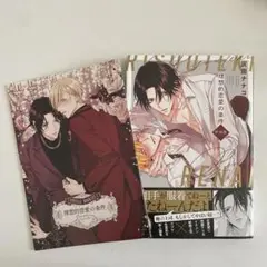 理想的恋愛の条件 特装版 【スペシャルブックレット付き】