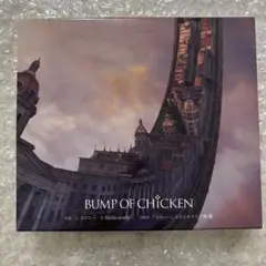 BUMP OF CHICKEN「ゼロ」 ファイナルファンタジー零式パッケージ版