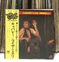 2025年最新】ライザミネリ キャバレーの人気アイテム - メルカリ