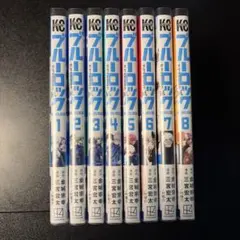 全巻初版帯付き ブルーロック エピソード凪