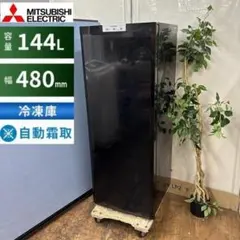 2025年最新】144 三菱 冷凍庫の人気アイテム - メルカリ
