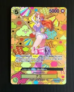 ナミ SR SP OP08-106