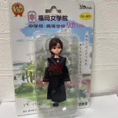 福岡女学院　中学校・高等学校　リカちゃん　リカキーホルダー　ストラップ