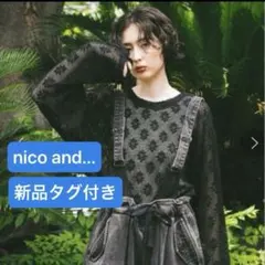 新品タグ付きnico and...レースジャガードプルオーバー Lブラック完売