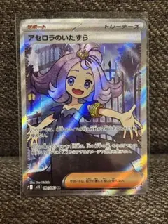 2026年最新】アセロラ ポケモンカードの人気アイテム - メルカリ