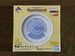 【匿名配送】一番くじ・ドラゴンボール（E賞陶器コレクション）