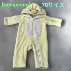 【moujonjon】アヒルのフード付きロンパース 70