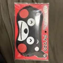 くまモン アイマスク