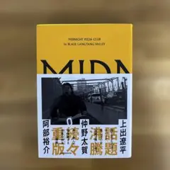 仲野太賀