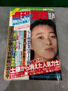 2026年最新】昭和レトロ週刊誌の人気アイテム - メルカリ