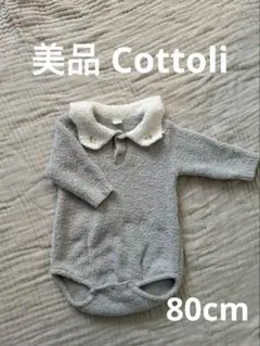 美品　Cottoli 天使の羽　ロンパース もこもこ　80cm