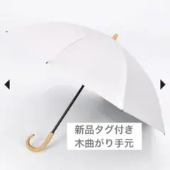 7／18まで限定お値下げ！新品未使用2段折り木曲がり手元、ピンク
