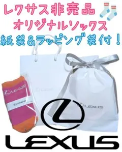 新品レア非売品レクサスオリジナルノベルティグッズ靴下ベビーソックス紙袋付きピンク