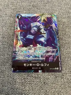 【ワンピースカード】モンキー・D・ルフィ　R パラレル