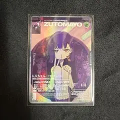 2026年最新】ずとまよカード ミラーチューンの人気アイテム - メルカリ