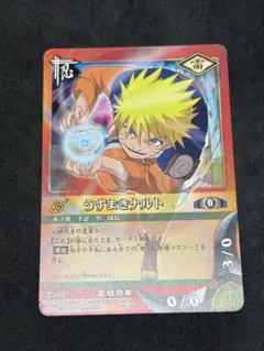 NARUTO ナルト 九尾の螺旋丸 螺旋丸 術-255 2005年 当時物 - メルカリ
