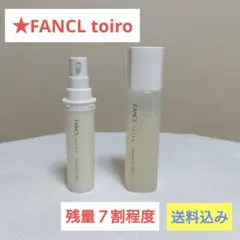 FANCL toiro　化粧水・乳液セット
