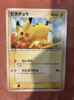ピカチュウ プロモ 2006年 マクドナルド 123/PCG-P 激レア - メルカリ