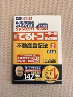 2025年最新】でるトコ一問一答の人気アイテム - メルカリ