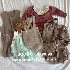 monbebe mimipoupons 韓国ベビー服 まとめ売り 女の子 80