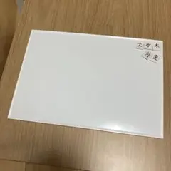 ホワイトボード　マグネット付き　28.5×20cm メモ