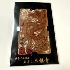 京都 天龍寺 昇運 お守り 銅色（龍 赤） - メルカリ