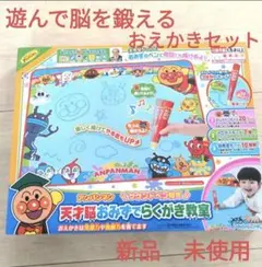 【mevius7様専用】　アンパンマンおみずでらくがき教室