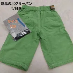 【美品】FO.KIDS/ エフオーキッズ ハーフパンツ 110cm　パンツ付き