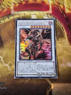 遊戯王 レッドデーモンズドラゴン・スカーライト ホロ DOCS-JP046 6w