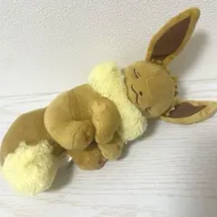 ポケモンセンター　オリジナル ぬいぐるみ　おひるねイーブイ