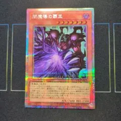 遊戯王 闇魔導の覇王 プリズマ プリシク