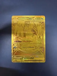 ◆ポケカ メガカイリューex mur