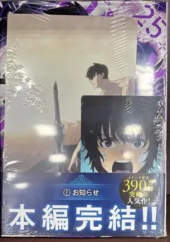 新品未開封 俺だけレベルアップな件 25巻 TSUTAYA 特製イラストカード