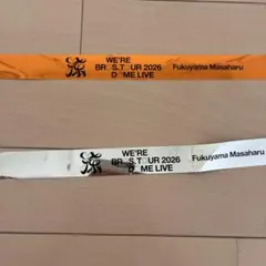 福山雅治WE'RE BROS.TOUR 2026DOMELIVE銀テ2本セット
