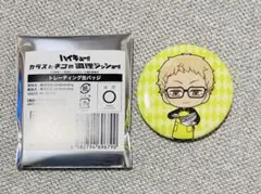 ハイキュー!!カラスとネコの調理ジッシュー!!トレーディング缶バッジ【月島蛍】